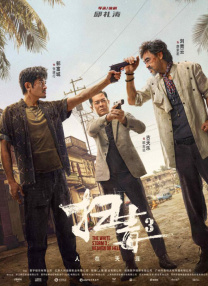 国产成人综合网在线观看